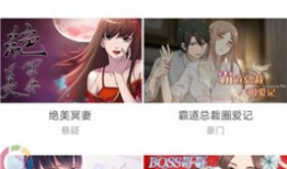 哗哩哗哩漫画,青春热血，青春梦想的视觉盛宴