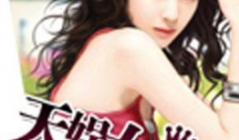 娱乐圈吃瓜女王小说,吃瓜女王的风云录