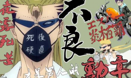 不良少年漫画,不良少年漫画中的成长轨迹