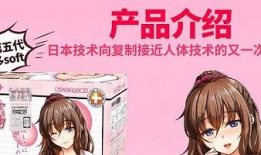 飞机杯漫画,探索虚拟性爱世界的奇幻之旅